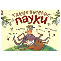 ЭКСМО Раскраска. Такие веселые