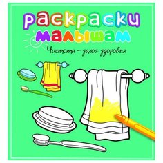 Азбука Раскраски