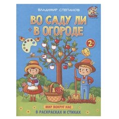 ОЛМА Медиа Групп Раскраска в