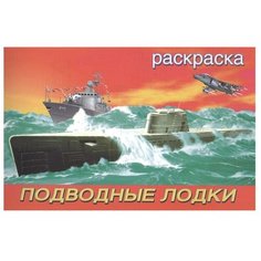 Фламинго Раскраска. Подводные Flamingo
