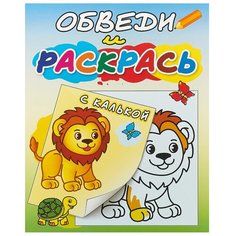 Кострома Раскраска с калькой.