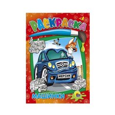 Проф-Пресс Раскраска. Машинки