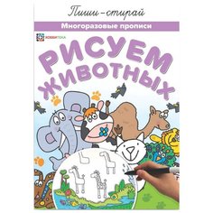 Пиши-стирай. Многоразовые Хоббитека