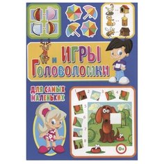 Скиба Т. Игры и головоломки для Владис