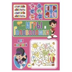 Скиба Т. Игры и головоломки для Владис