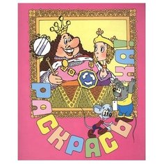 Дари подарки Раскраска.