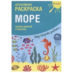 Юнитойс Раскраска с наклейками.