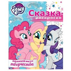 ЛЕВ Раскраска. Мой маленький