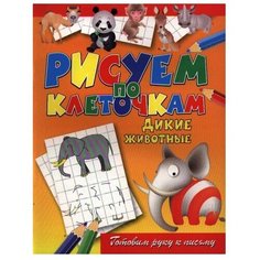 Рипол Классик Раскраска. Рисуем