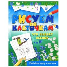 Зайцев В.Б. Рисуем по Рипол Классик