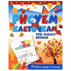 Зайцев В.Б. Рисуем по Рипол Классик