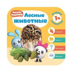 Денисова Д. Малышарики. Курс Мозаика Синтез