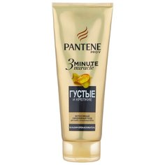 Pantene бальзам-ополаскиватель