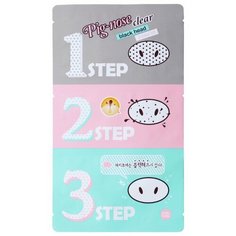 Holika Holika 3-х ступенчатый