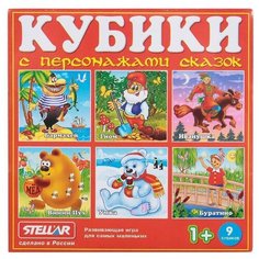 Кубики-пазлы Stellar с Стеллар