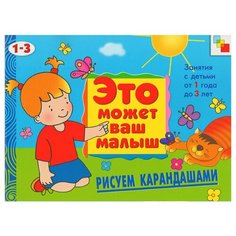 Янушко Е.А. Это может ваш Мозаика Синтез