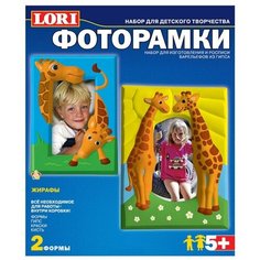LORI Фоторамки - Жирафы Н-087