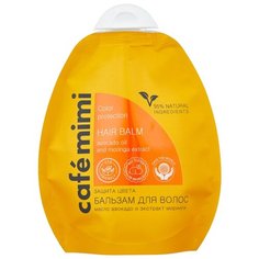 Cafe mimi бальзам Защита цвета