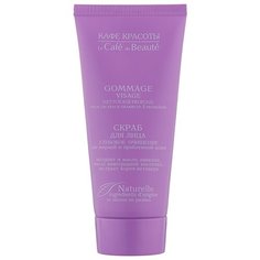 Кафе красоты Скраб для лица