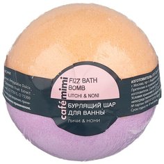 Cafe mimi Бурлящий шар для