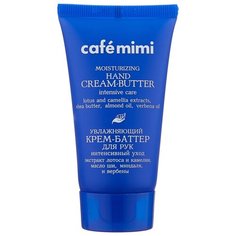 Крем-баттер для рук Cafemimi