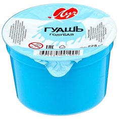 Луч гуашь Классика 225 мл