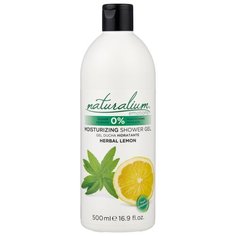 Гель-крем для душа Naturalium