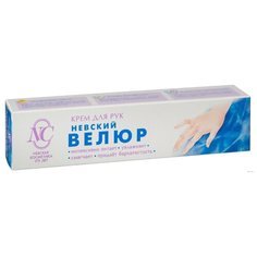 Крем для рук Невская Косметика