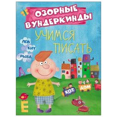 Cuberdon. Учимся писать Проф Пресс
