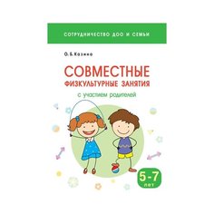 Казина О.Б. Совместные Мозаика Синтез