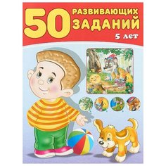 Зверькова Ю. 50 развивающих Flamingo