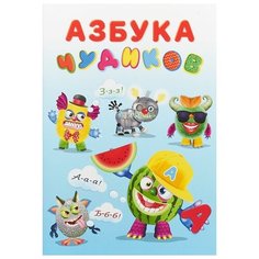 Азбука Чудиков Flamingo