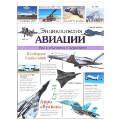 Пеленицын Л.М. Энциклопедия Проф Пресс