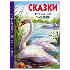 Перро Ш. Гримм Я. Гримм В. Проф Пресс