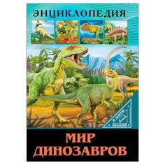 Соколова Я. Энциклопедия. В Проф Пресс