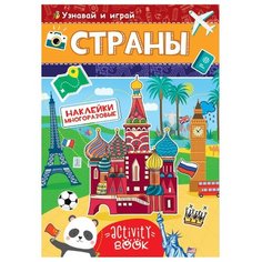 Книжка с найклейками Проф Пресс