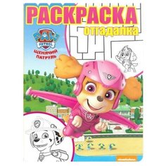 ЛЕВ Раскраска-отгадалка.