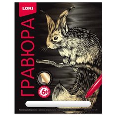 Гравюра LORI Классика Лесная
