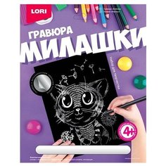 Гравюра LORI Милашки Котёнок