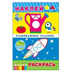 Фламинго Раскраска с Flamingo