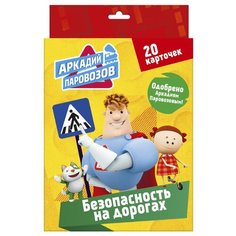 Набор карточек Проф-Пресс