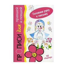 Мальцева Ирина Владимировна Карапуз