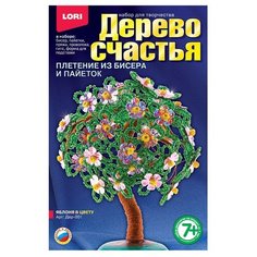 LORI Набор для бисероплетения