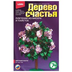 LORI Набор для бисероплетения