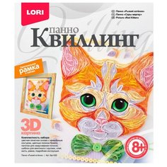 LORI Набор для квиллинга Рыжий