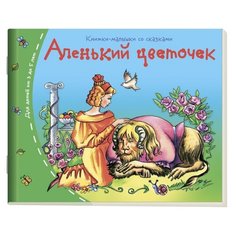 Аленький цветочек АЙРИС пресс