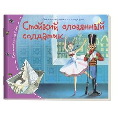 Стойкий оловянный солдатик АЙРИС пресс