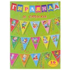 Фламинго Набор для творчества Flamingo
