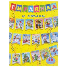 Фламинго Набор для творчества Flamingo