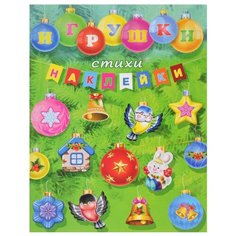 Фламинго Набор для творчества Flamingo